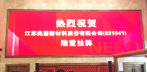 沈阳穆伟精密加工服务有限公司挂牌成功